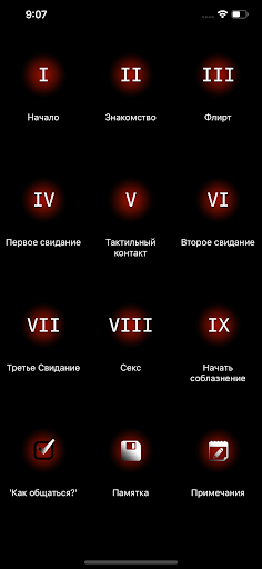Предварительный просмотр приложения
