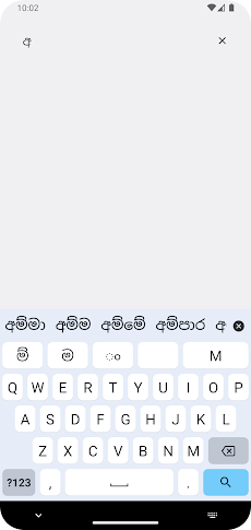Sithija - Sinhala Keyboardのおすすめ画像2