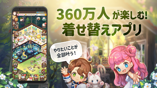 おいでよマイホーム　可愛いペットと一緒に楽しむ着せ替えゲーム screenshot 11