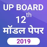 UP Board 12th Class Model Paper 2019 Sample Paper icon