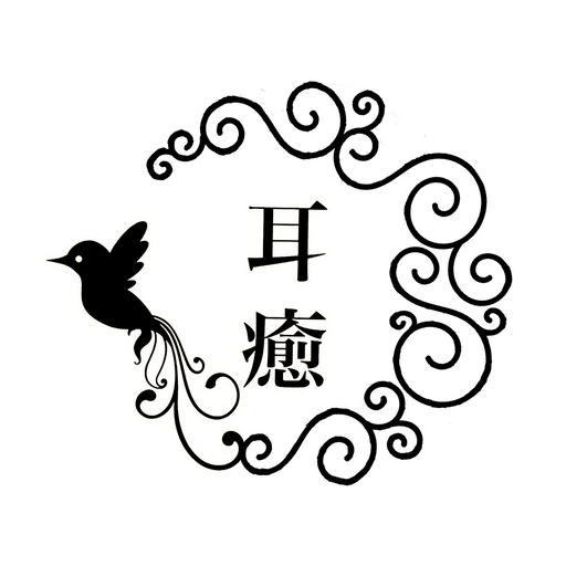 耳そうじスコープサロン　耳癒 logo