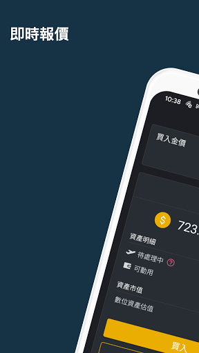 Android application GoldPro screenshort