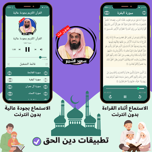 Saud AlShuraim without the net Screen 2