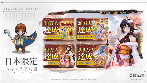 英雄伝説ガガーブトリロジー