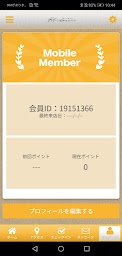 暮らしに寄り添う整体　はまだや　公式アプリ