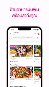 Foodpanda - สั่งอาหาร & ของกิน - แอปพลิเคชันใน Google Play