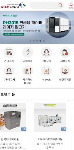 Android application 다아라 기계장터 screenshort