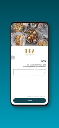 Android application BIGA screenshort