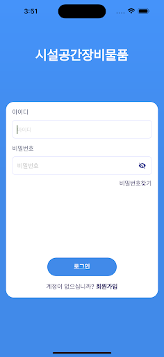 Android application Frontier screenshort