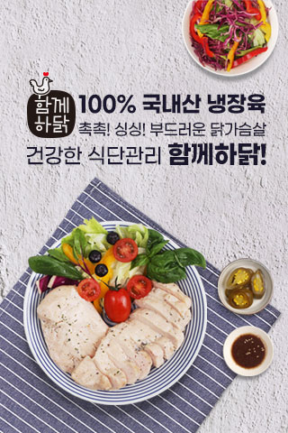 Android application 함께하닭 screenshort