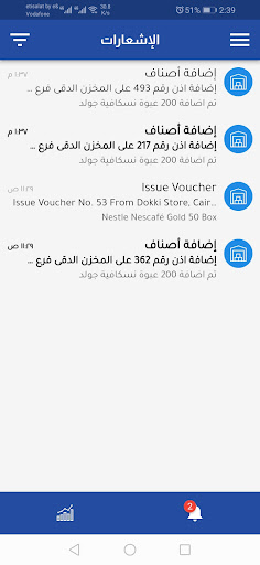 Android application Double Click ERP screenshort