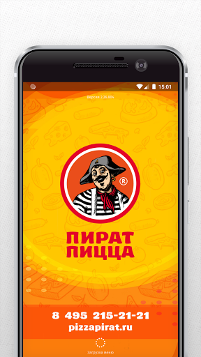 Android application Пират Пицца screenshort
