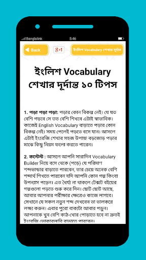 Vocabulay English To Bangla BD Screenshot 3 - AppWisp.com