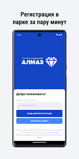 Алмаз Хаб водители и курьеры