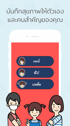 DoctorMe Screen 3