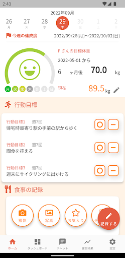 Android application ActWel screenshort