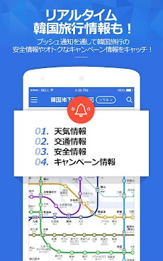 コネスト韓国地下鉄路線図・乗換検索 - 韓国旅行に必須！のおすすめ画像5