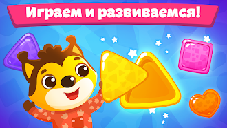 Game screenshot Игры для малышей и детей mod apk