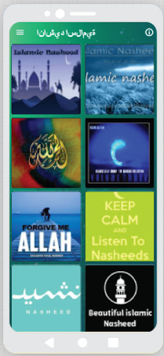 Android application أناشيد وأغاني إسلامية بدون موس screenshort