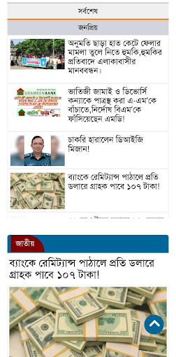 গ্রামীণ দর্পণ Screen 2