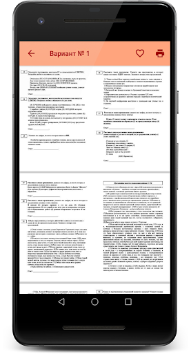 ЕГЭ Русский язык 2022: тесты, Screen 3