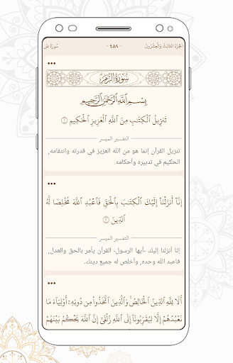 المصمم القرآني - آية في صورة Screen 3