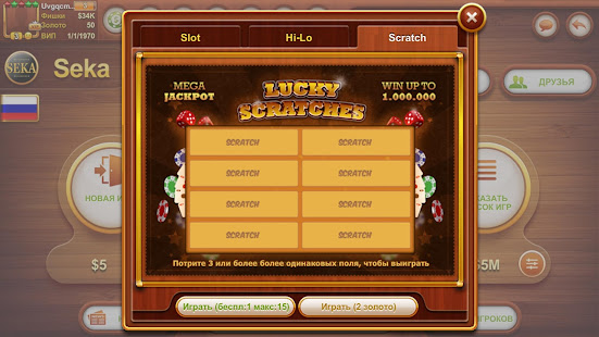 Seka : The new hit in Texas Holdem Poker  family 11.200.115 APK screenshots 15
