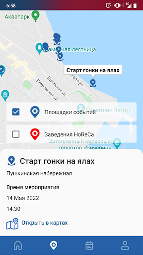 Фестиваль «Оборона Таганрога» Screen 3