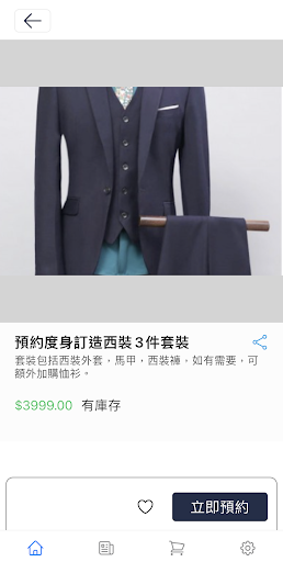 明私人訂制公司 Screen 2