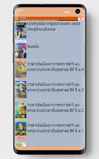 PCCCR eBooks Screen 3