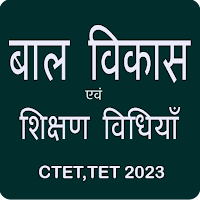Bal Vikas Evam Shiksha Shastra Hindi CTET-TET 2021