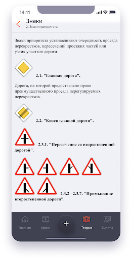 Автоландия. Видео, Билеты, ПДД Screen 2