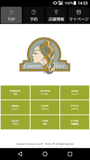 Android application ヘアサロン Comme tu veux(コムチュヴ) screenshort