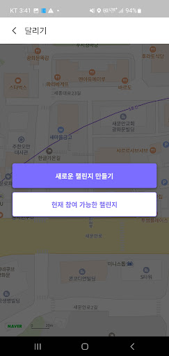 엘루파이 ELLUFY – 동네 친구 운동 챌린지 앱 Screen 3
