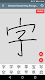 screenshot of Chinese Handwriting Recog