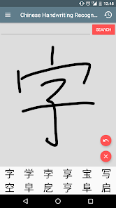 Chinese Handwriting Recog Apps On Google Play
