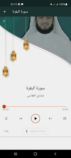 احاديث قدسية صحيحة بدون نت Screen 3