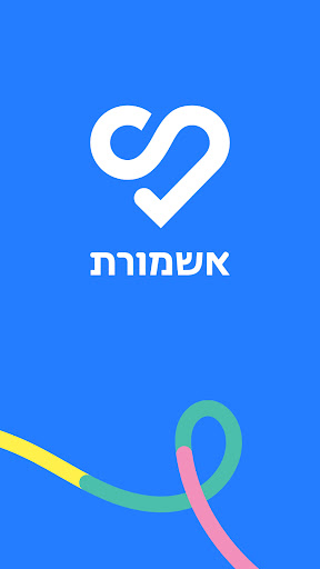 Android application אשמורת screenshort