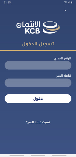 KCB Mobile Banking Screen 2
