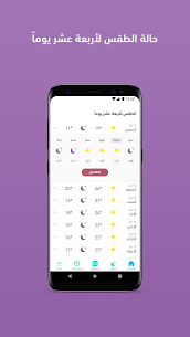 ArabiaWeather For PC installation