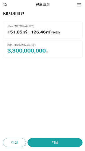 하나생명 아파트대출