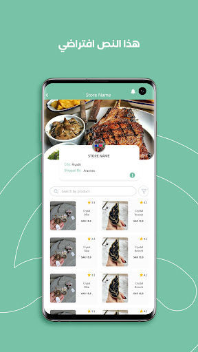 maamoul | معمول Screen 3