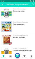 screenshot of Слушай книги