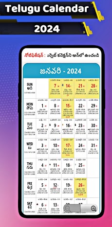Telugu Calendar 2024 Panchangのおすすめ画像3