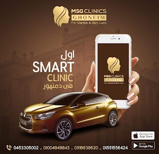 MSG Clinics APK for Android Download 4