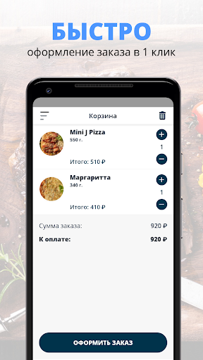 Mini J - Доставка еды