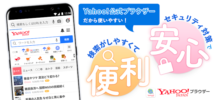 Yahoo!ブラウザー-ヤフーのブラウザ - 3.47.3.1 - (Android)