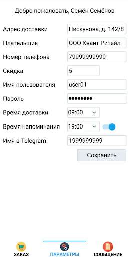Пекарня.Буфет у дома Screen 3