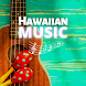 Hawaiian Music App - Androidアプリ