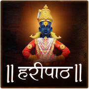Haripath Marathi | हरिपाठ मराठी आणि आरती